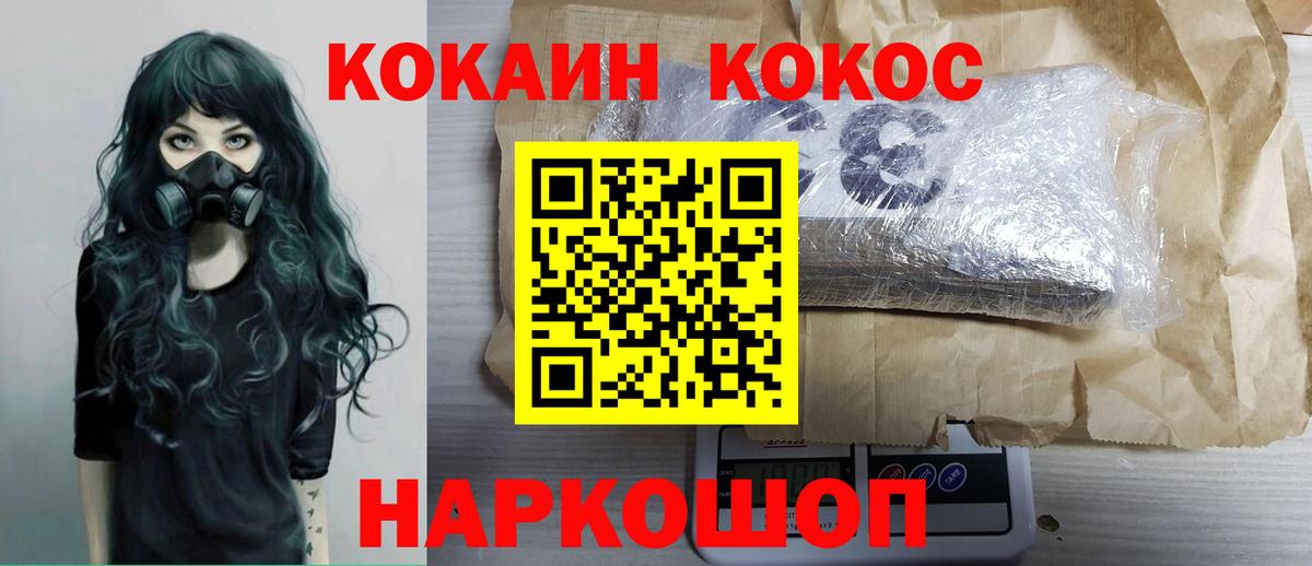 Cocaine Fish Scale Приморско-Ахтарск