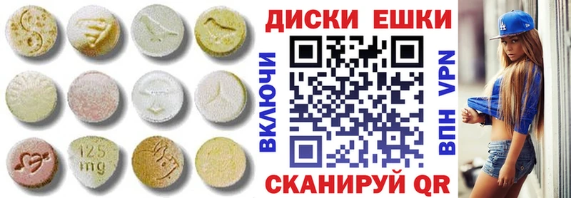 Экстази 99% сколько стоит Приморско-Ахтарск