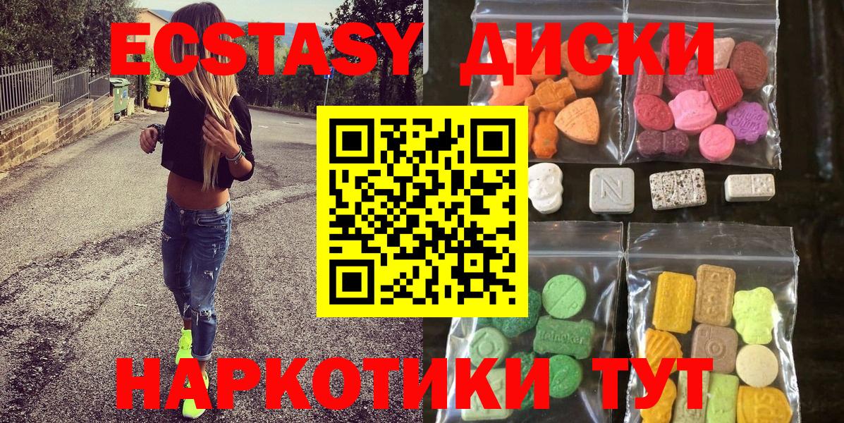 Приморско-Ахтарск  Экстази таблы  Экстази  Вход с VPN 
