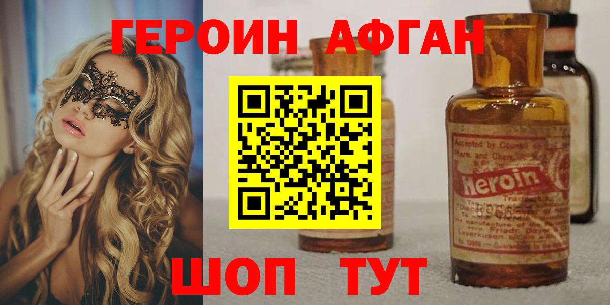 ГЕРОИН гречка  Вход с VPN  ГЕРОИН  Приморско-Ахтарск 