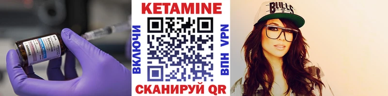 закладка  Приморско-Ахтарск  КЕТАМИН VHQ 
