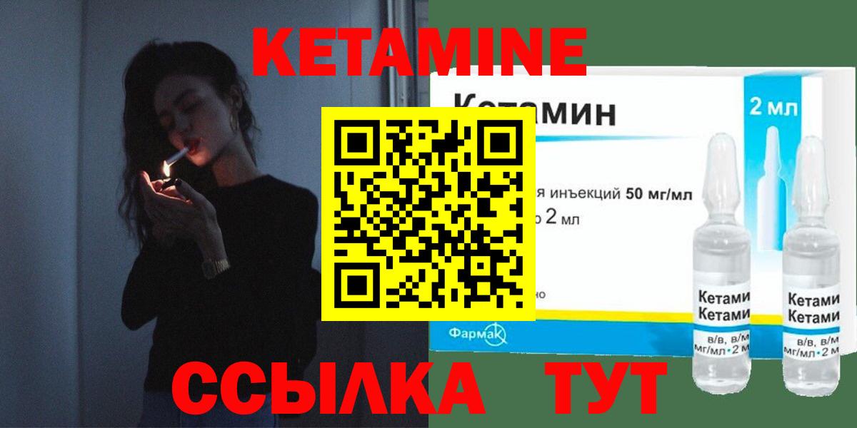 мега вход  Вход с VPN  Приморско-Ахтарск  КЕТАМИН VHQ 