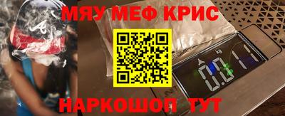 метамфетамин Заволжье