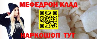 метамфетамин Заволжье