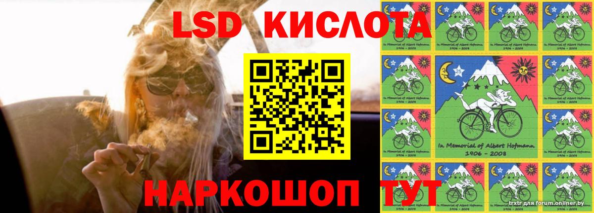 ссылка на мегу ТОР  Лсд 25 экстази кислота  Приморско-Ахтарск  Вход с VPN  LSD-25 экстази кислота 