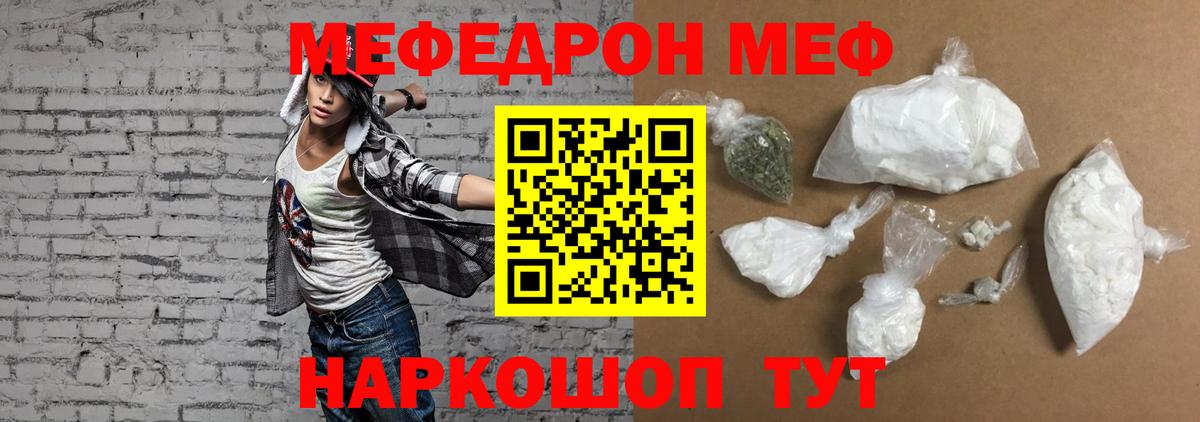 Приморско-Ахтарск  Мефедрон мяу мяу  Вход с VPN  Меф 4 MMC 