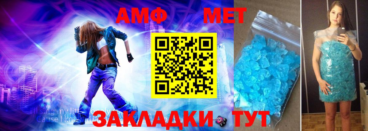 Первитин витя  Метамфетамин  Приморско-Ахтарск  Первитин витя  Вход с VPN 