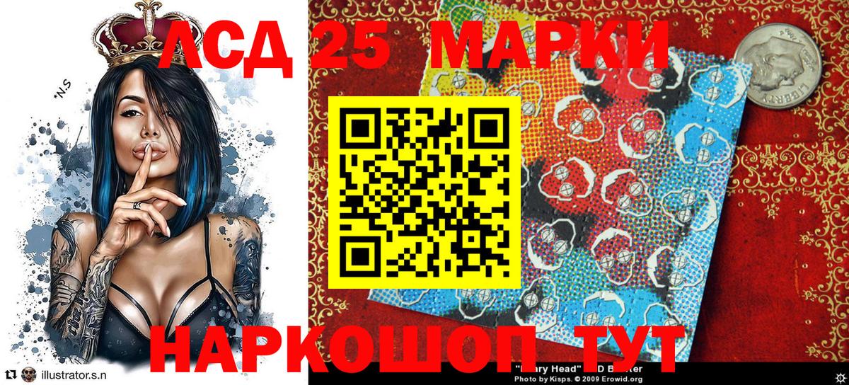 Приморско-Ахтарск  Марки 25I-NBOMe 1,8мг  Вход с VPN  Марки 25I-NBOMe 1,8мг 