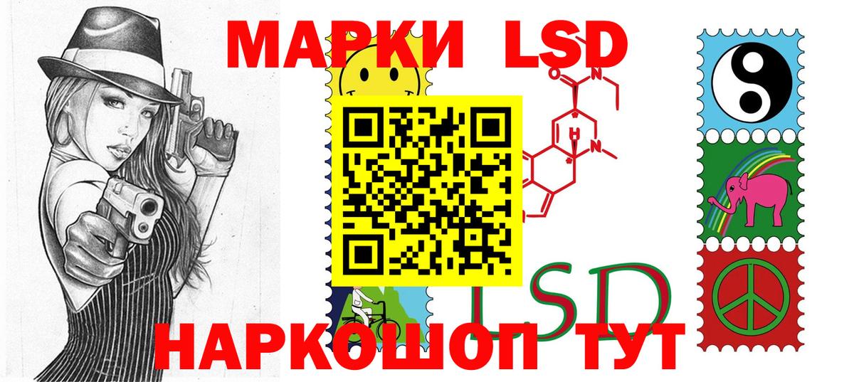 Марки NBOMe 1,5мг Приморско-Ахтарск