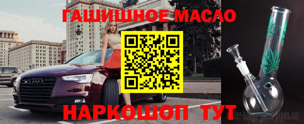 Приморско-Ахтарск  ТГК жижа  Вход с VPN  купить закладку  Дистиллят ТГК концентрат 