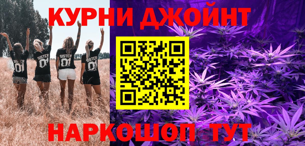 Конопля OG Kush  Шишки марихуана OG Kush  Приморско-Ахтарск  Канабис сатива  Вход с VPN 